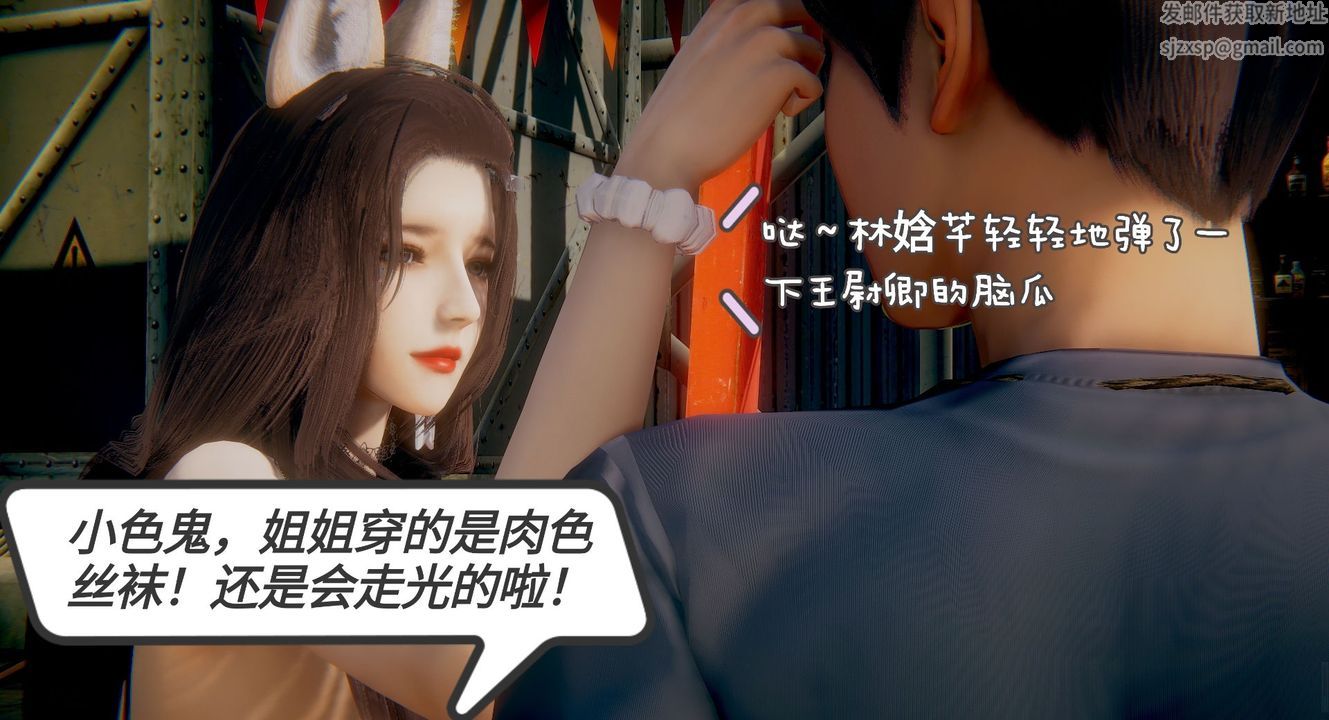 [3D]一切因他而起第06话