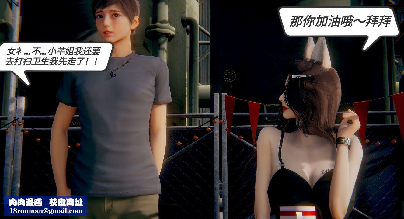 [3D]一切因他而起第06话