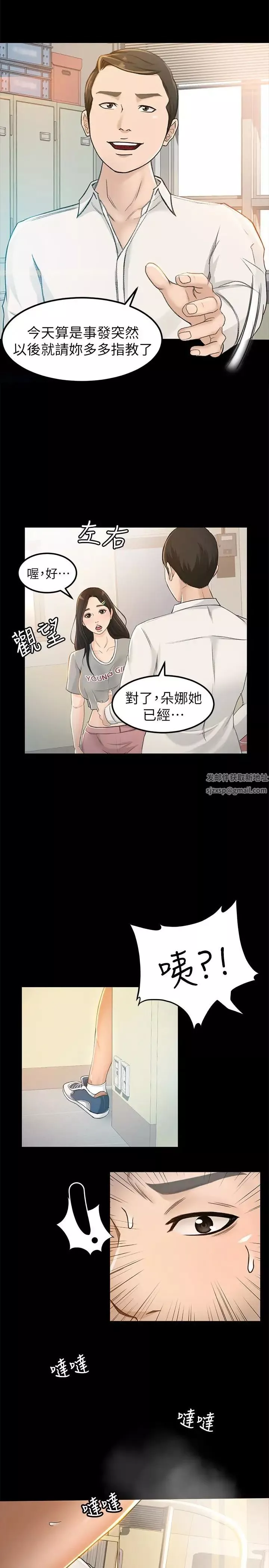 超會賣女業務第7話-用身體換來的升職