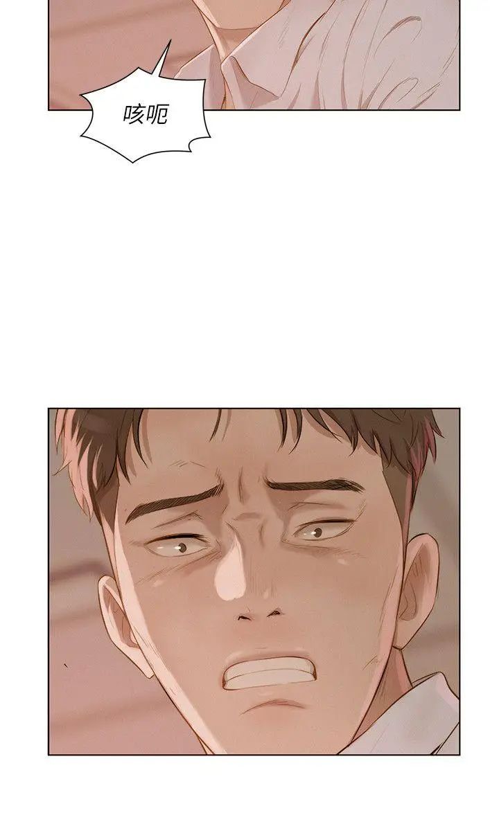 新生日记第54话-仁范错误的选择