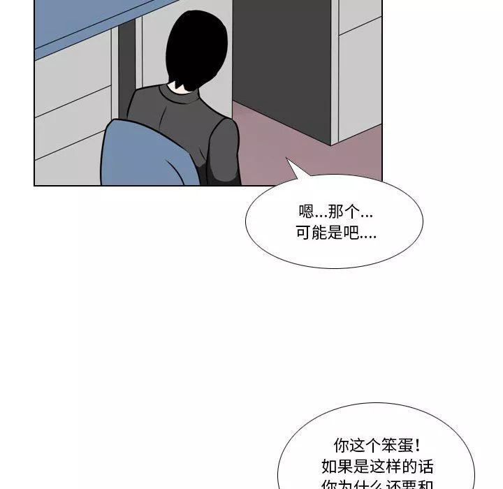 罗马路的爱情故事-第24话 - 图片 46