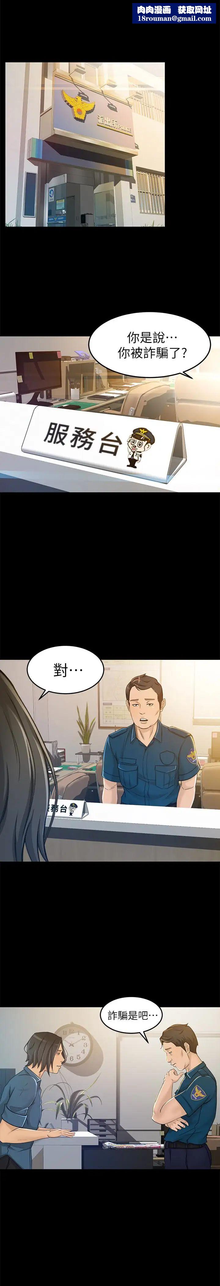 超会卖女业务第7话-用身体换来的升职