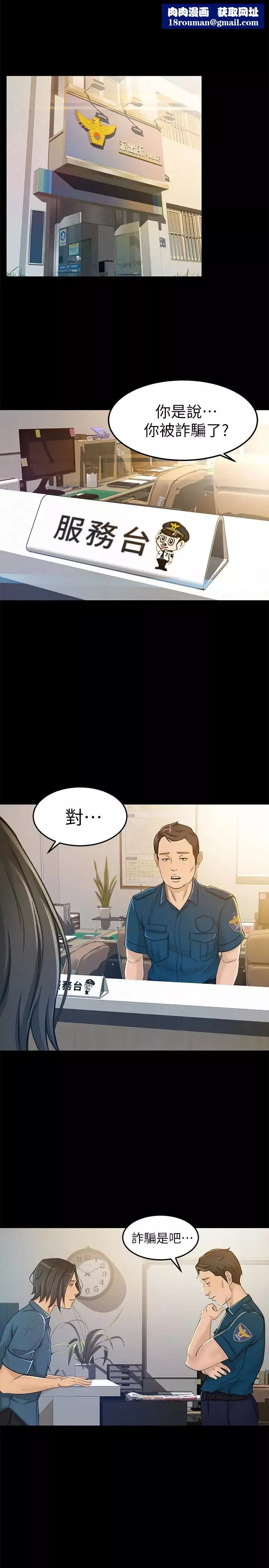超會賣女業務第7話-用身體換來的升職