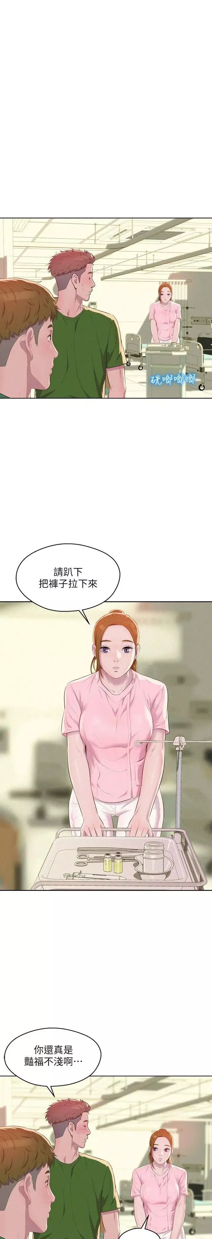 新生日記第54話-仁範錯誤的選擇