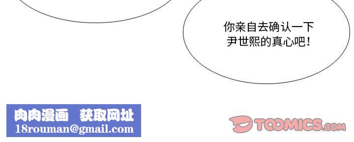 罗马路的爱情故事第24话