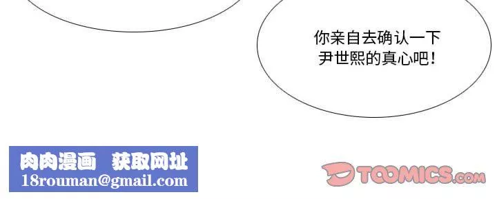 罗马路的爱情故事-第24话 - 图片 49