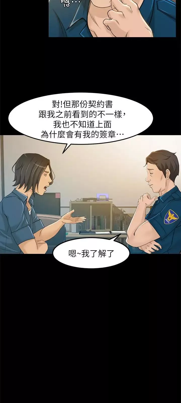 超會賣女業務第7話-用身體換來的升職