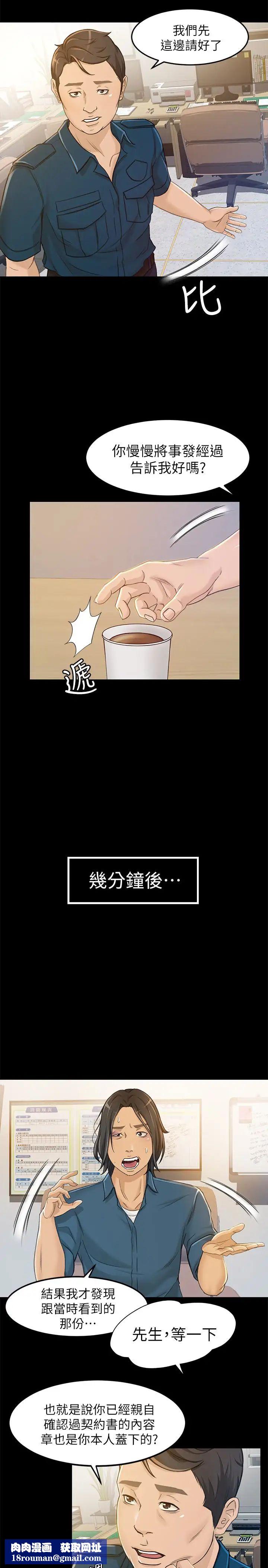 超会卖女业务第7话-用身体换来的升职