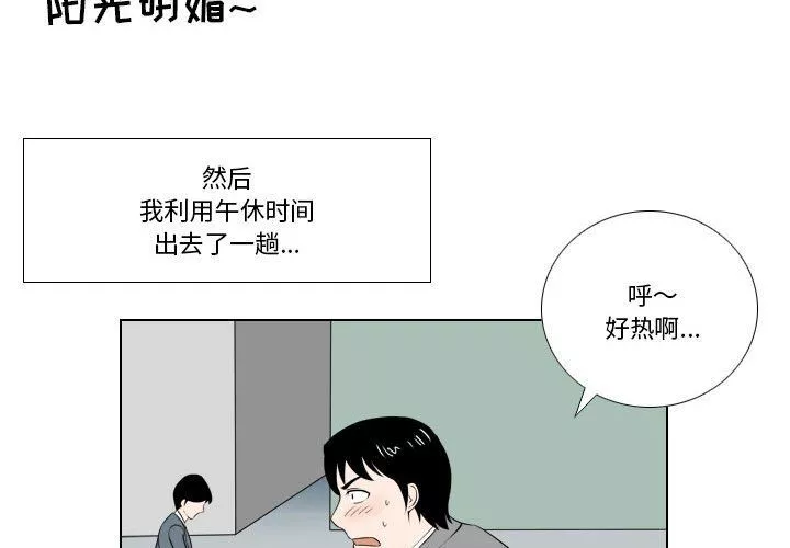 罗马路的爱情故事-第25话 - 图片 4