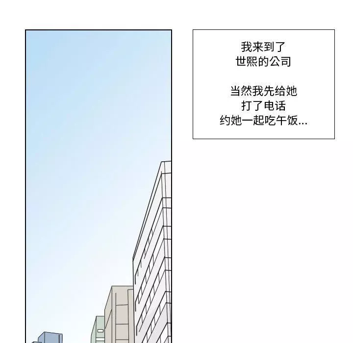 罗马路的爱情故事-第25话 - 图片 6