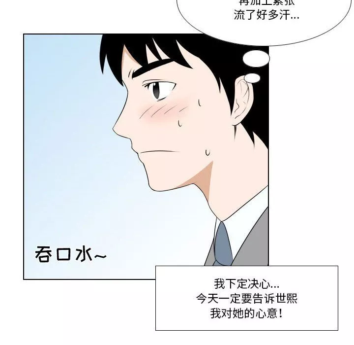 羅馬路的愛情故事第25話