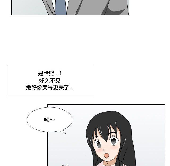 羅馬路的愛情故事第25話