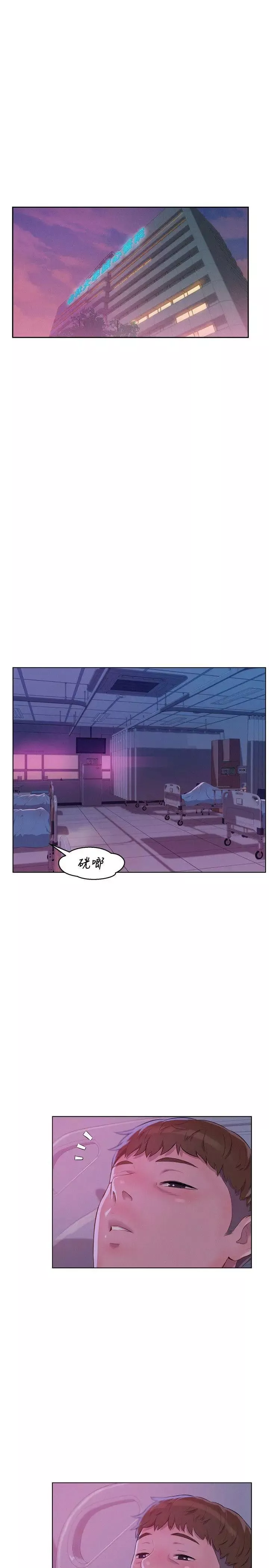 新生日記第55話-熙恩的熾熱鼻息