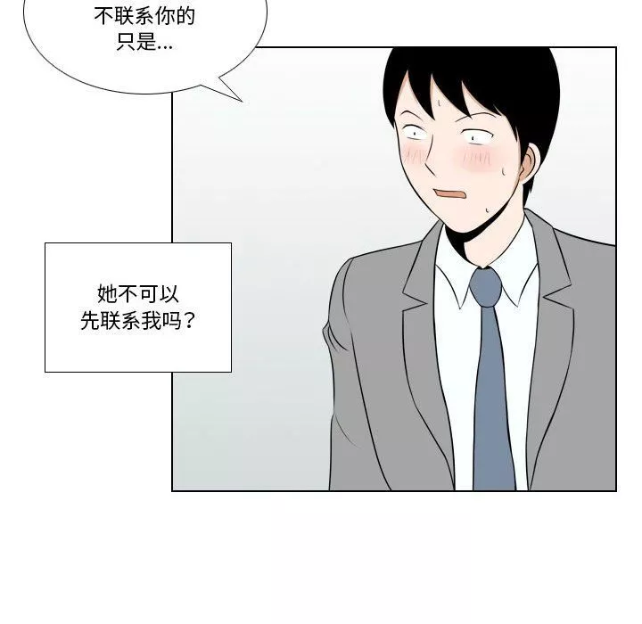 羅馬路的愛情故事第25話