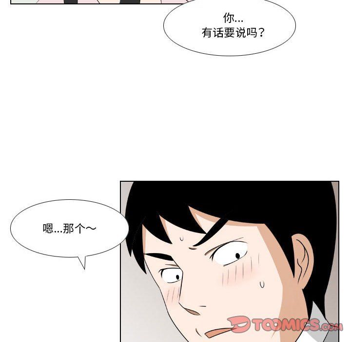 羅馬路的愛情故事第25話