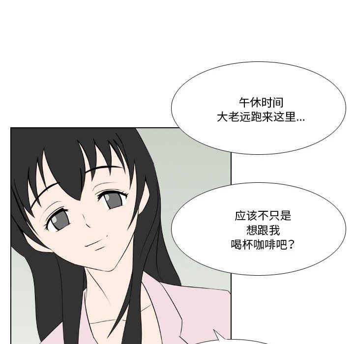 羅馬路的愛情故事第25話