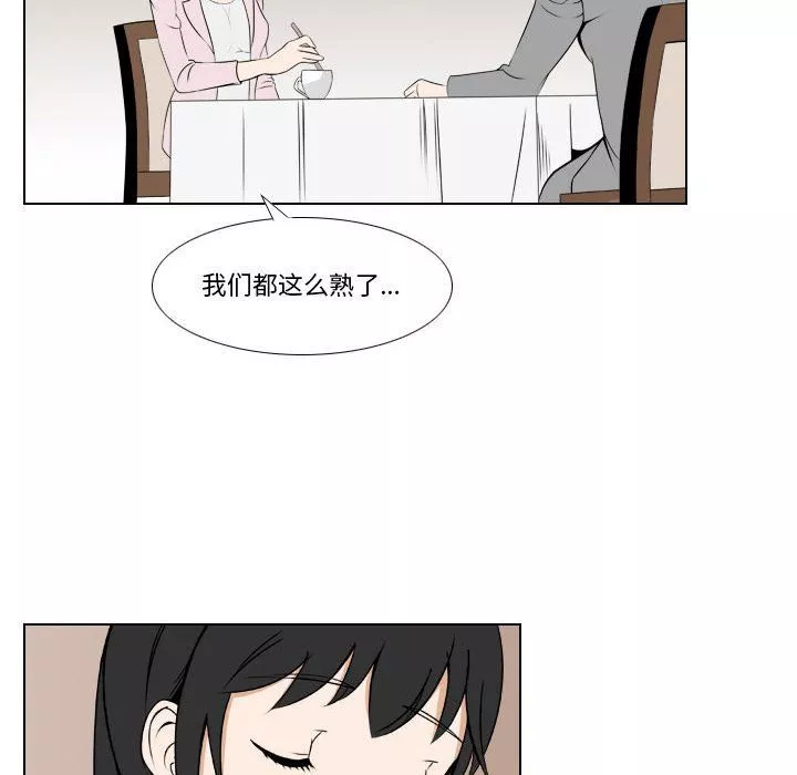 罗马路的爱情故事-第25话 - 图片 21