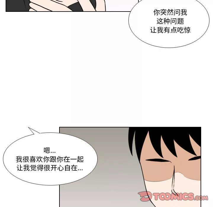 罗马路的爱情故事-第25话 - 图片 28