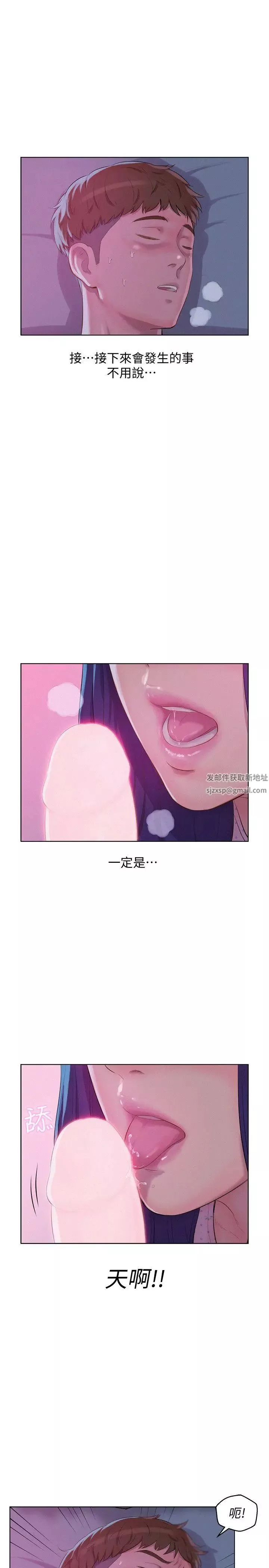 新生日记-第55话-熙恩的炽热鼻息 - 图片 18