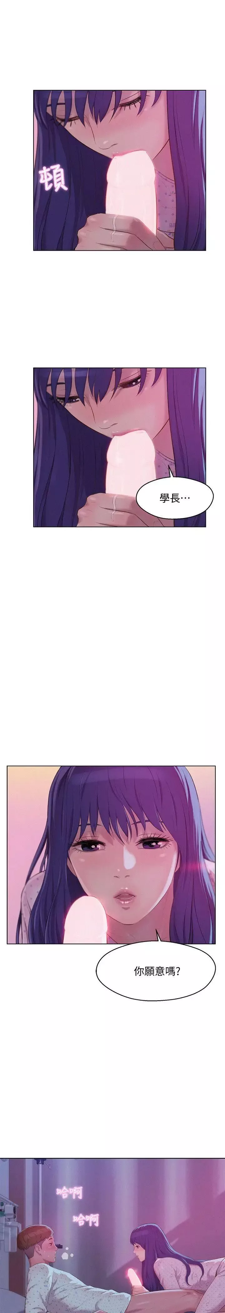 新生日記第55話-熙恩的熾熱鼻息