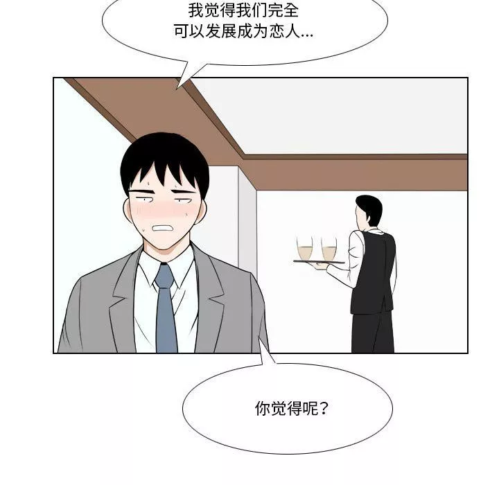 罗马路的爱情故事-第25话 - 图片 35