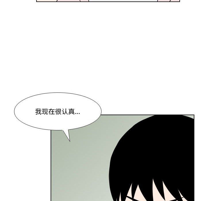 羅馬路的愛情故事第25話