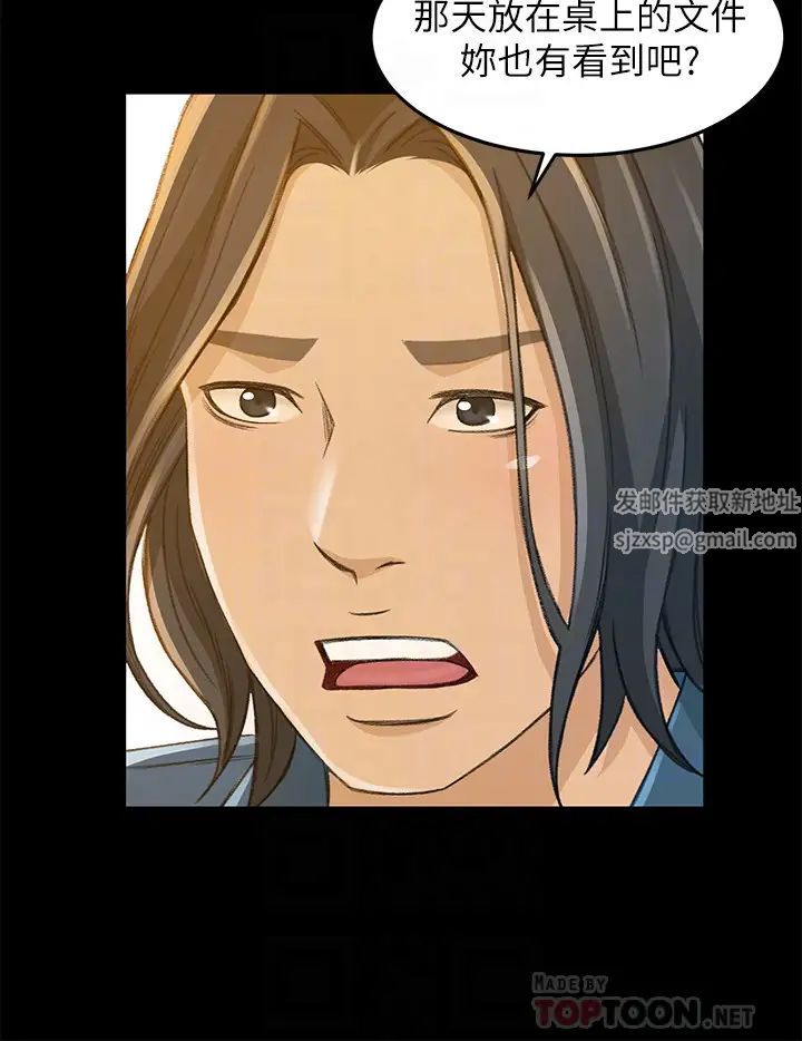 超會賣女業務第8話-迅速翻臉的朵娜