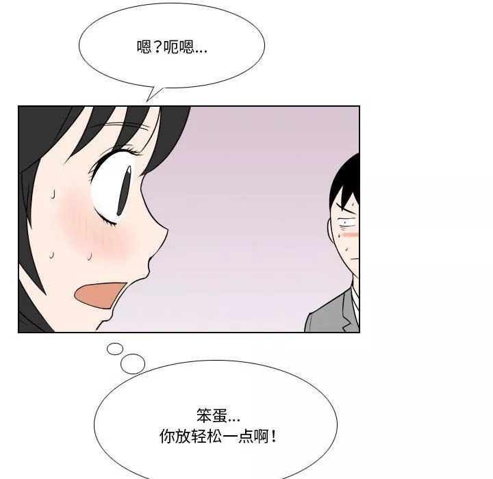 羅馬路的愛情故事第25話