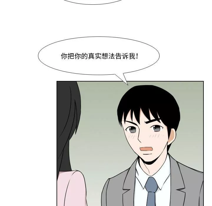 羅馬路的愛情故事第25話