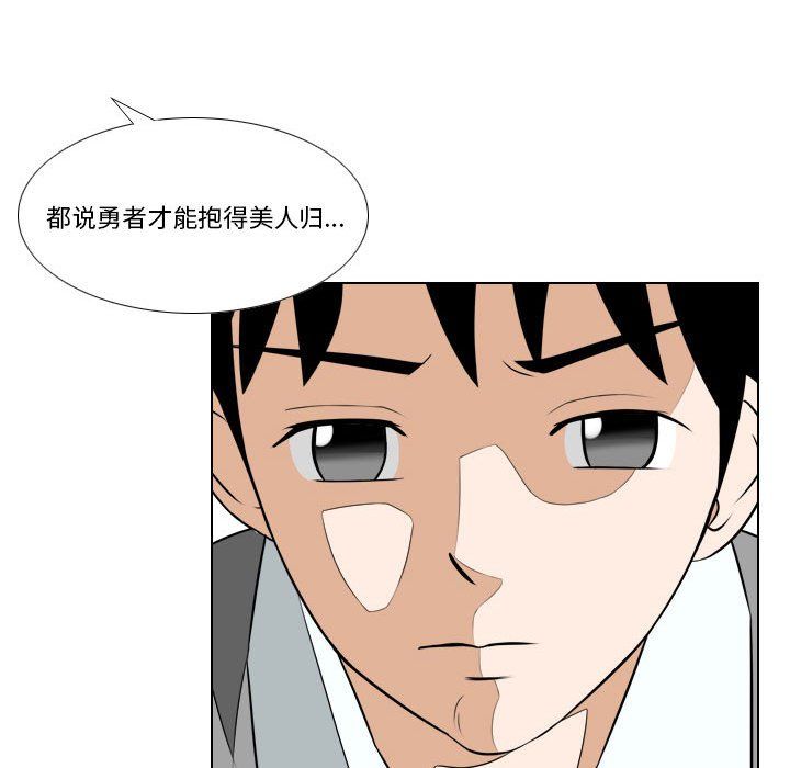 羅馬路的愛情故事第25話