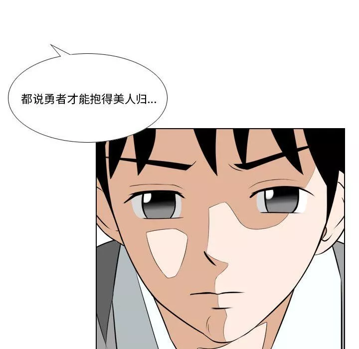 羅馬路的愛情故事第25話