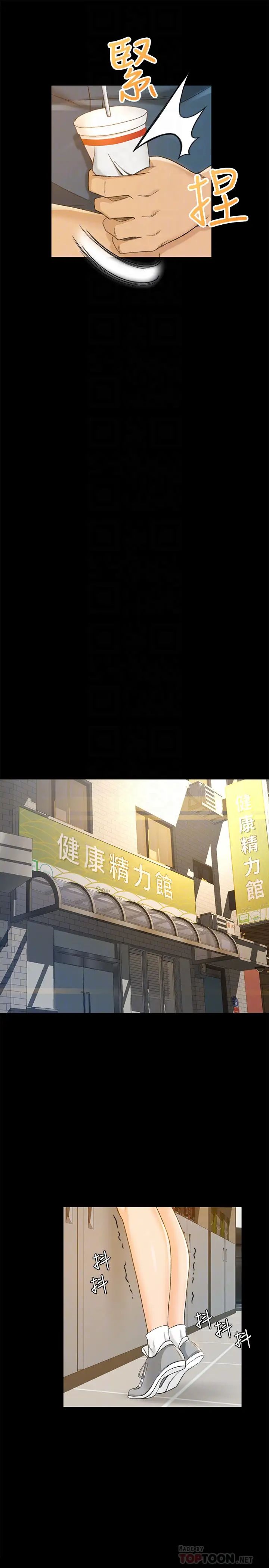 超会卖女业务第8话-迅速翻脸的朵娜