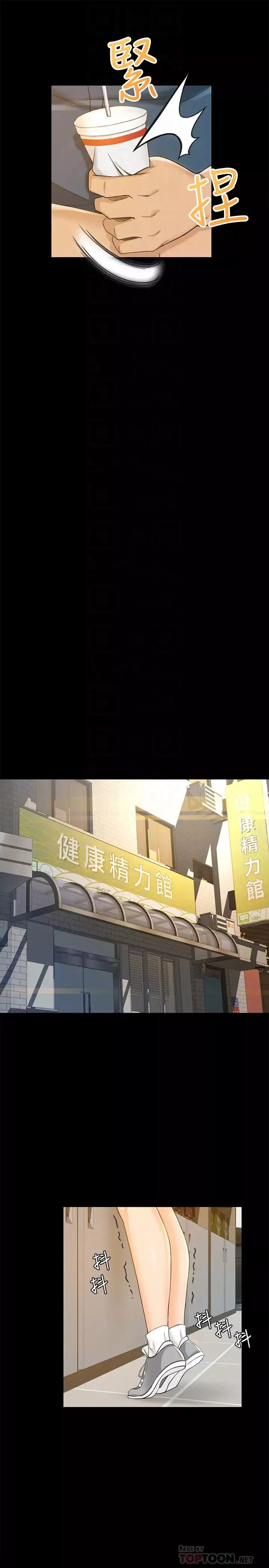 超會賣女業務第8話-迅速翻臉的朵娜