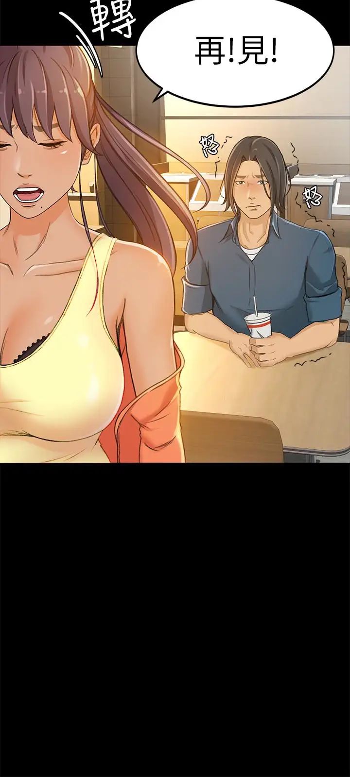 超会卖女业务第8话-迅速翻脸的朵娜