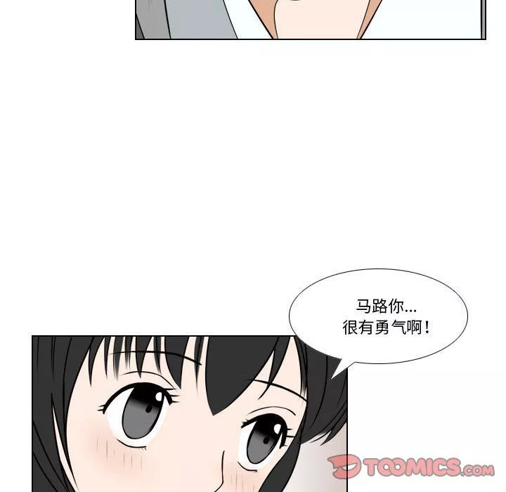 羅馬路的愛情故事第25話