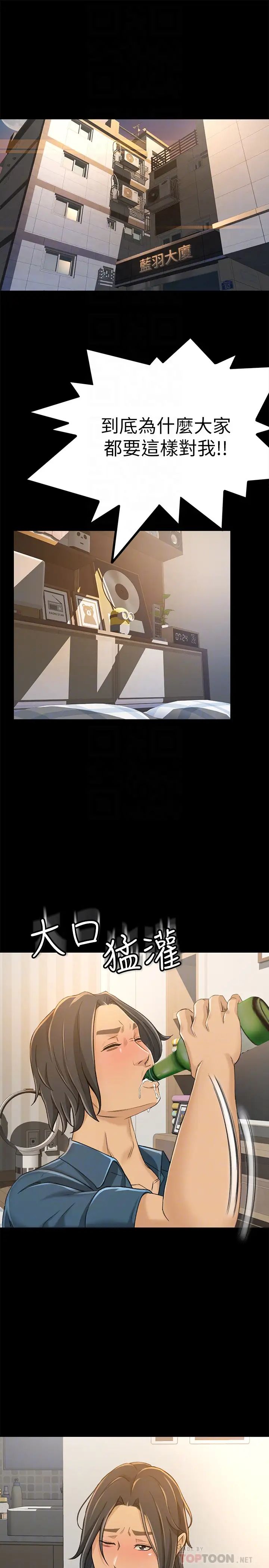 超會賣女業務第8話-迅速翻臉的朵娜