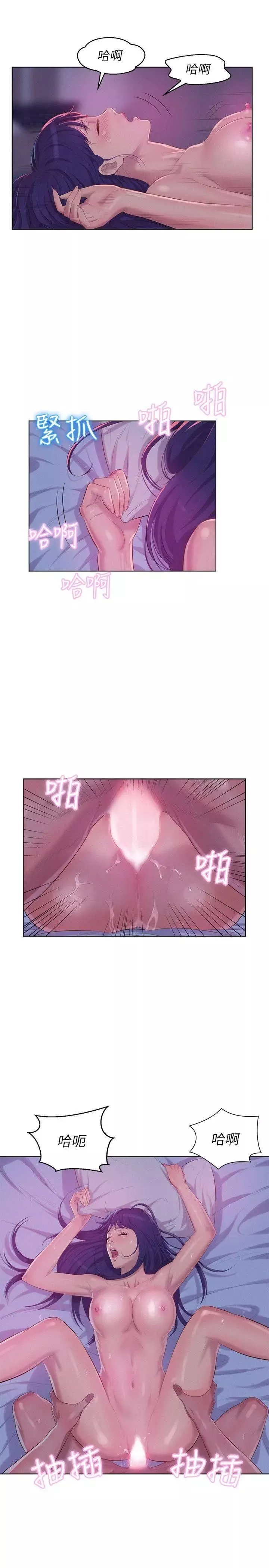 新生日记-第56话-学长，你可以用力一点 - 图片 6