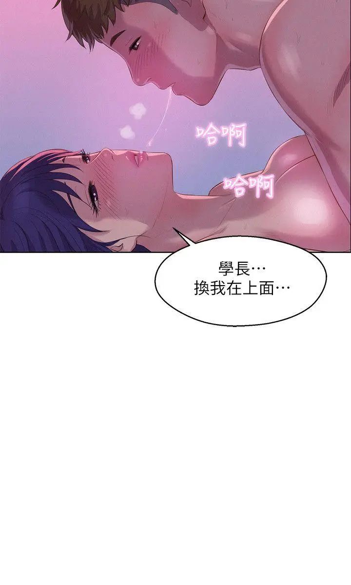 新生日记第56话-学长，你可以用力一点