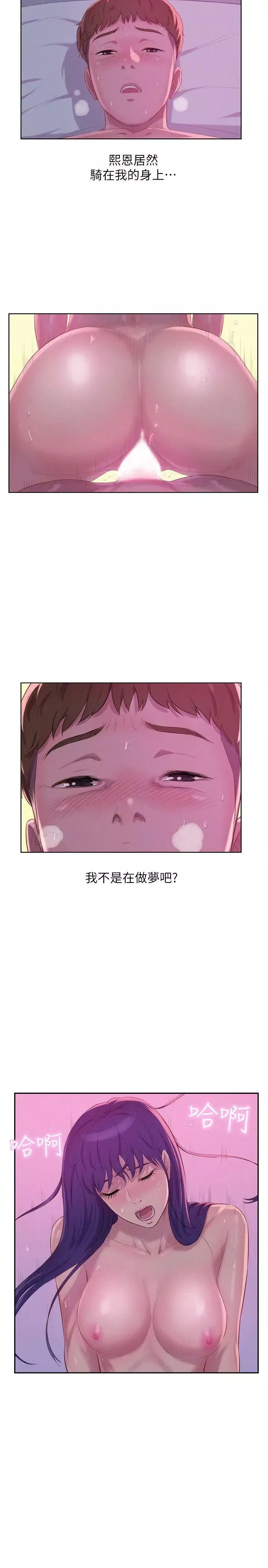 新生日記第56話-學長，你可以用力一點