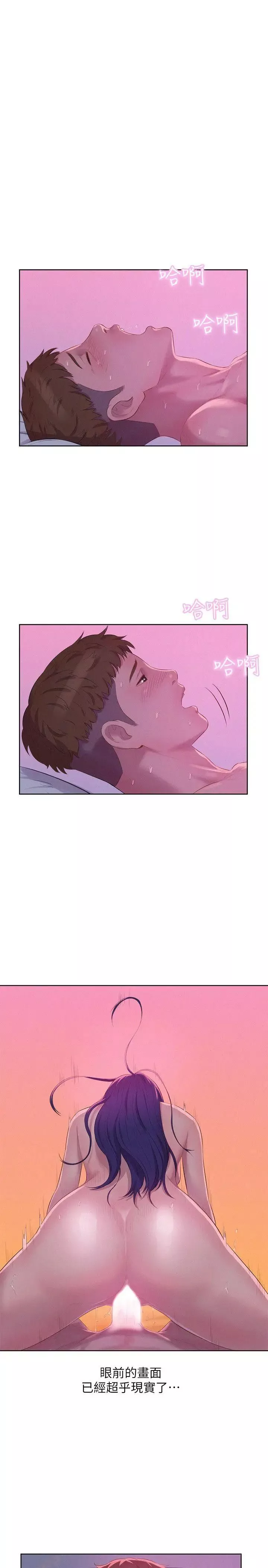 新生日记-第56话-学长，你可以用力一点 - 图片 9