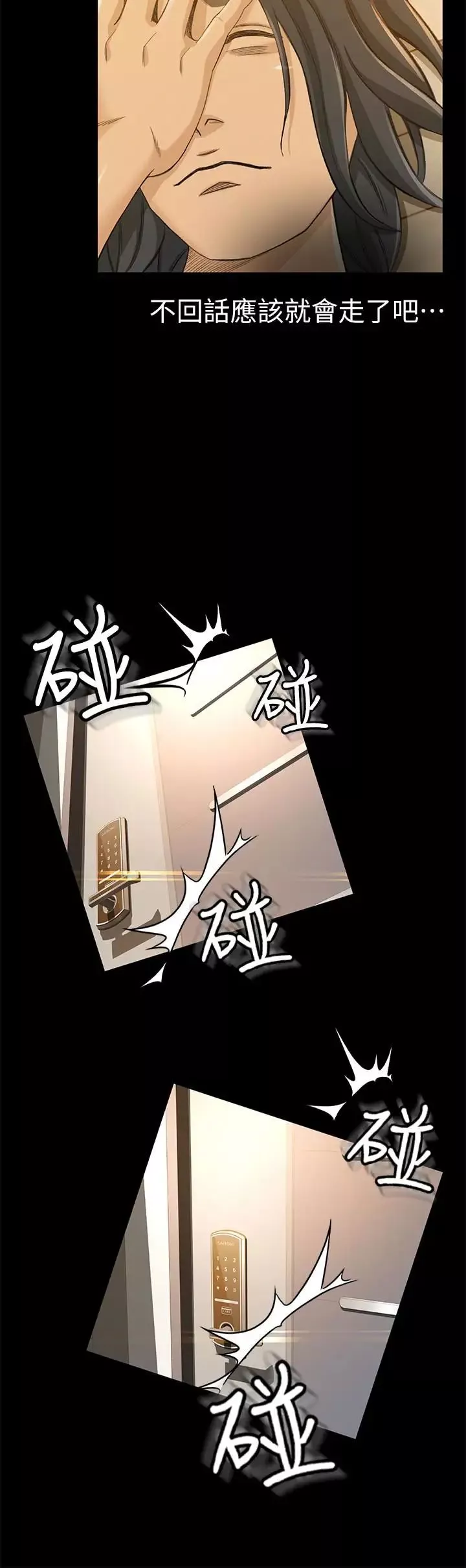 超會賣女業務第8話-迅速翻臉的朵娜