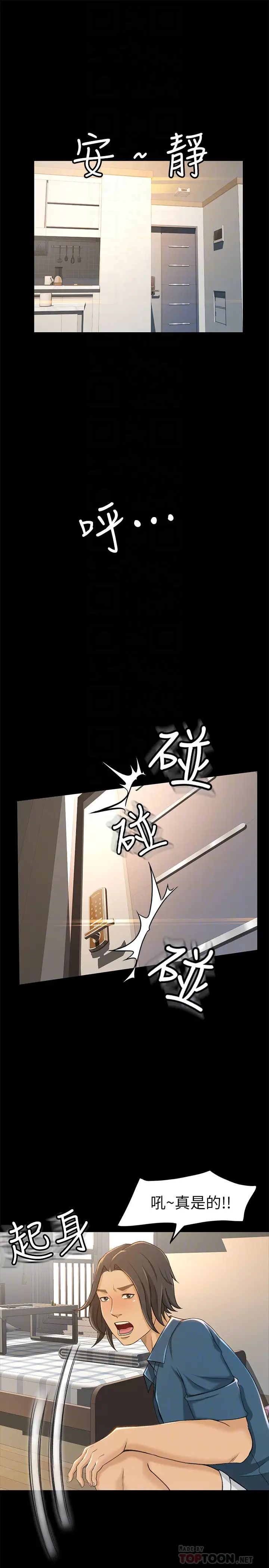 超會賣女業務第8話-迅速翻臉的朵娜