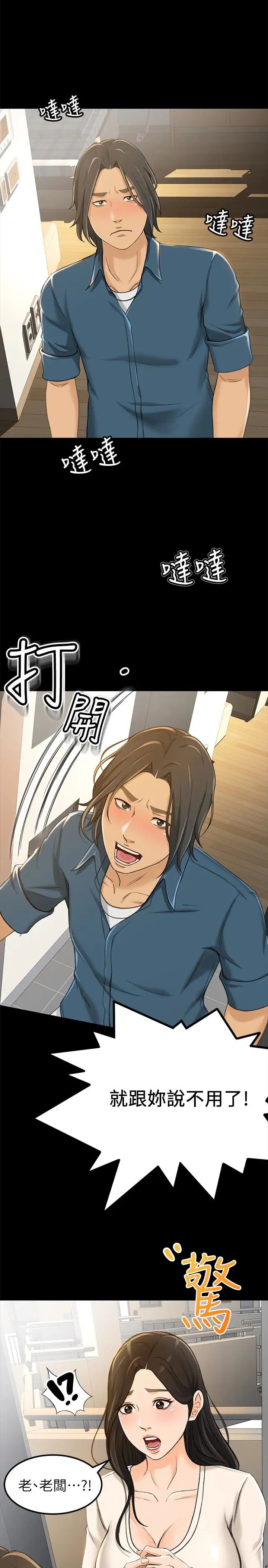 超会卖女业务第8话-迅速翻脸的朵娜