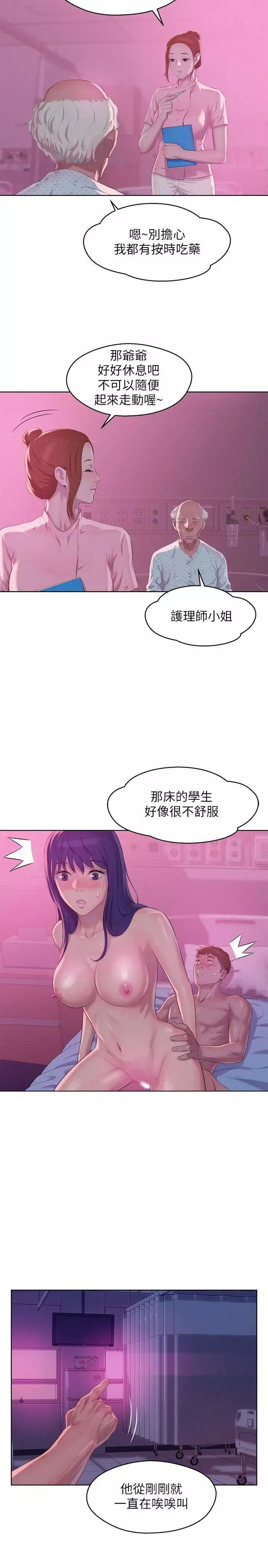 新生日记-第56话-学长，你可以用力一点 - 图片 16