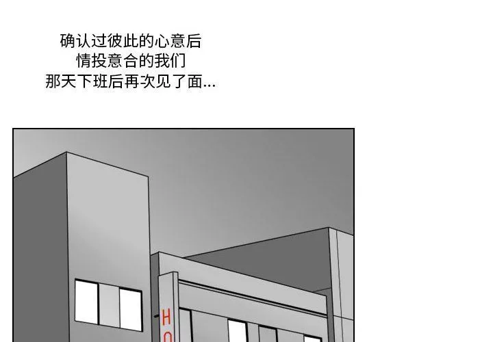 罗马路的爱情故事-第26话 - 图片 3