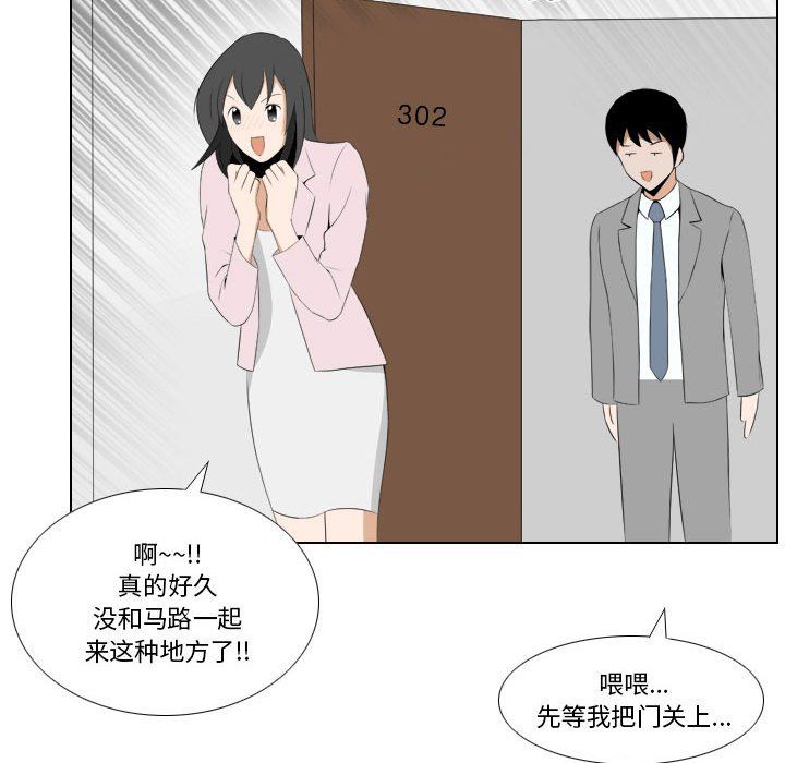 罗马路的爱情故事第26话