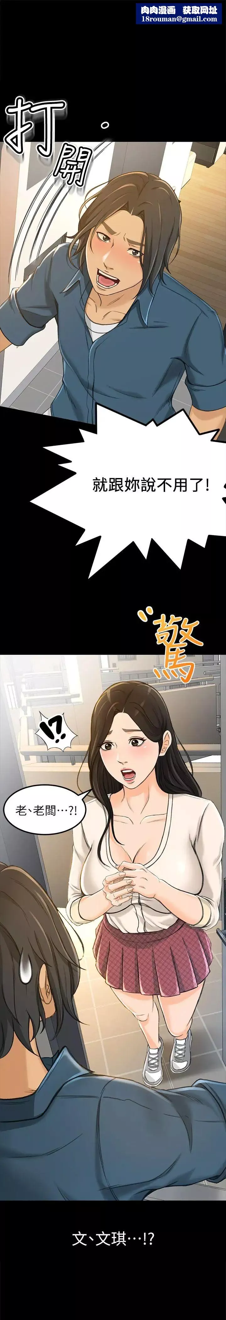 超會賣女業務第9話-相同的亲切，不同的服务