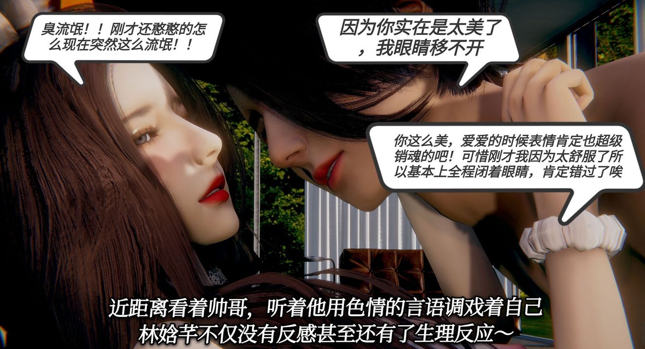 [3D]一切因他而起第09话