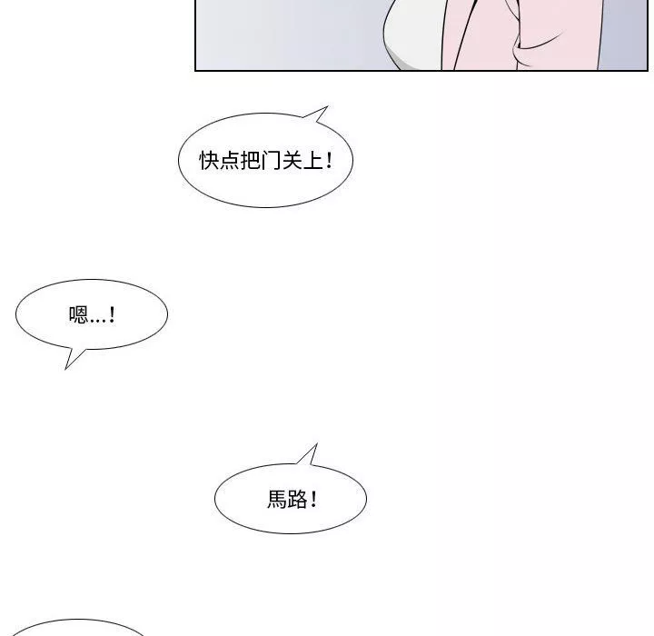 羅馬路的愛情故事第26話