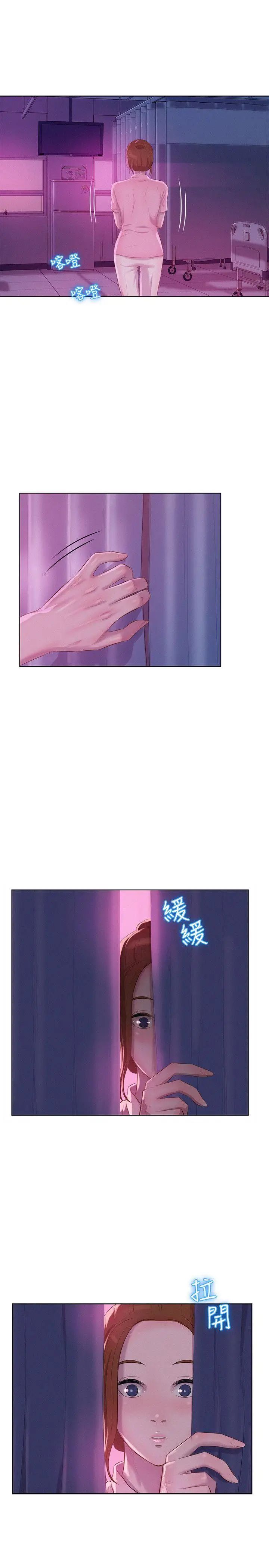 新生日记第56话-学长，你可以用力一点